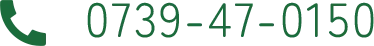 0739-47-0150